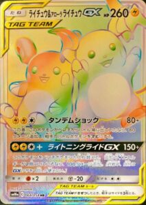 ライチュウ&アローラライチュウGX