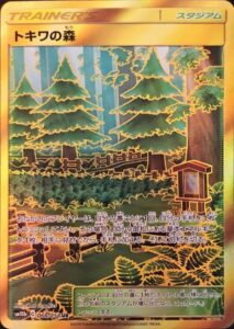 トキワの森