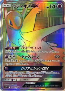 ラティオスGX（SM11 109/094）