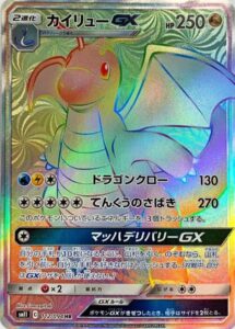 カイリューGX（SM11 112/094）