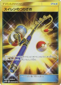 スイレンのつりざお（SM11b 073/049）