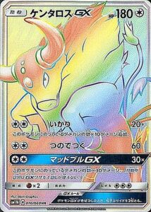 ケンタロスGX