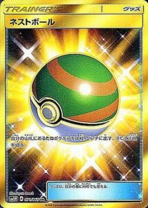 ネストボール（SM1M 071/060）