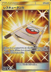 レスキュータンカ（SM3N 063/051）