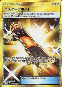 エスケープボード
