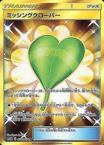 ミッシングクローバー（SM5S 077/066）