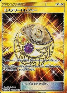 ミステリートレジャー（SM6 109/094）