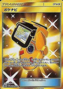 ポケナビ