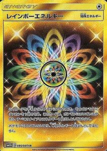レインボーエネルギー（SM6b 086/066）