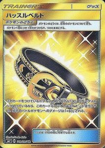 ハッスルベルト（SM7 112/096）