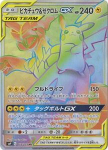 ピカチュウ&ゼクロムGX（SM9 112/095）