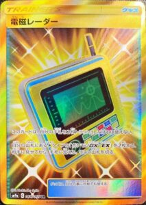 電磁レーダー