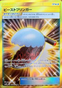 ビーストブリンガー
