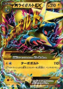MライボルトEX（XY4 096/088）
