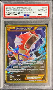 ギャラドスEX（XY9-B 089/080）